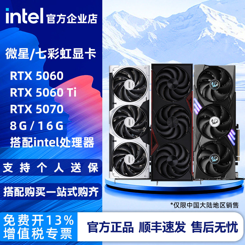 微星/七彩虹 RTX 5060/5060ti 5070 魔龙/万图师/战斧 8G/16G显卡