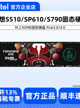 梵想S790 1TB 2TB 4TB SSD固态硬盘 M.2接口NVMe PCIe4.0 TLC颗粒