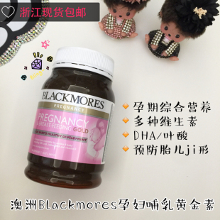 澳洲Blackmores澳佳宝孕妇黄金素哺乳营养叶酸180粒 孕期综合营养