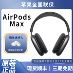 Apple/苹果AirPods Max二代耳机头戴式无线蓝牙耳机降噪原装正品