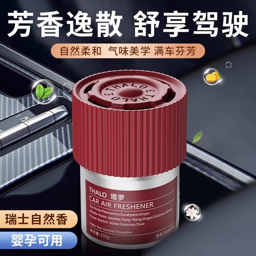 【抖音爆款】车载香薰清新铝罐装