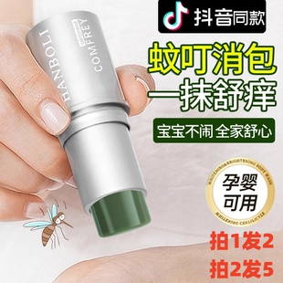 紫草膏婴儿童宝宝孕妇专用蚊子蚊虫叮咬止痒膏跳蚤咬青草膏消消棒