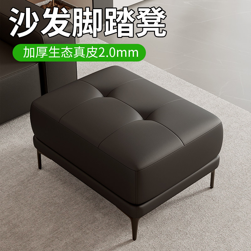 沙发脚踏凳客厅家用拼接单个脚凳贵妃加长延长真皮换鞋凳意式极简