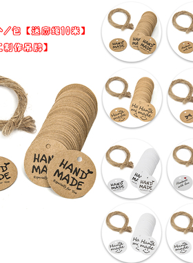 (100个)手工handmade吊牌 牛皮纸复古挂牌 手工制作卡片礼物标签