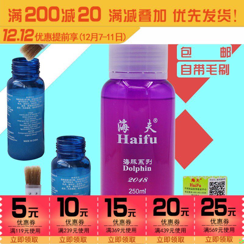 水有机拍胶皮海豚胶水粘合剂【专用】胶水乒乓球有机胶|ruв категории движение/йога/фитнес/фанаты товаров, настольный теннис, клей/клей - от Buy2taobao.com для оказания профессиональной услуги покупки агента Taobao