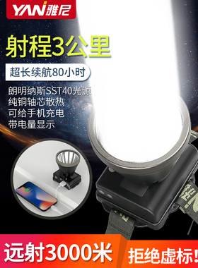 雅尼YN-736S 7736S 760S头灯强光充电超亮头戴式手电筒照明灯户外
