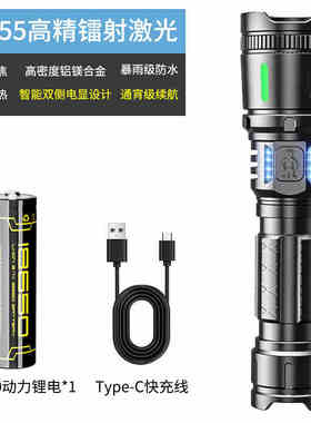 小野人M155 M156白激光战术强光手电筒超亮充电户外远射led照明灯