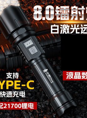 小野人M165白激光小型手电筒强光充电21700电池超亮户外远射照明