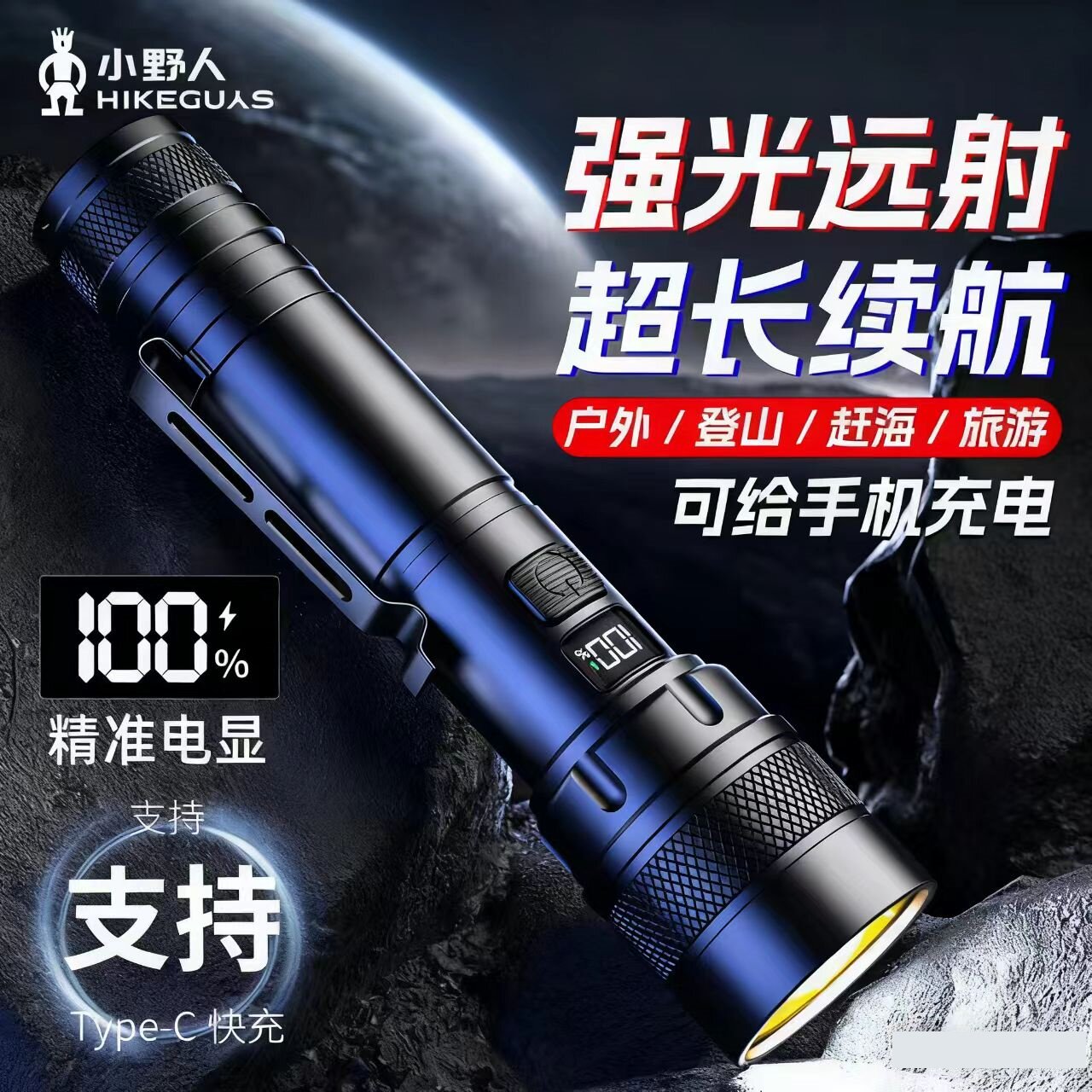小野人M38 M49白激光手电筒强光远射多功能超亮充电led户外照明灯