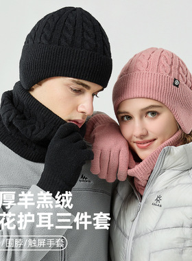 Winter Neck Warmer 3-Piece Set with Velvet围脖保暖三件套装