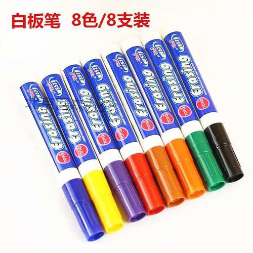 Erasable color markers children's whiteboard白板笔