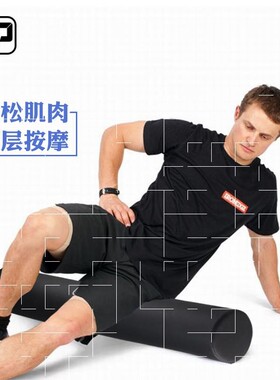 New EPP Yoga Column Fitness Gym Foam Roller Pilates Muscle