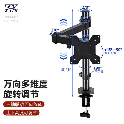 Computer monitor stand TV mechanical single arm rotation支架