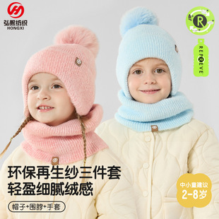 Neck Warmer Set儿童围脖保暖三件套 2025 Piece Children