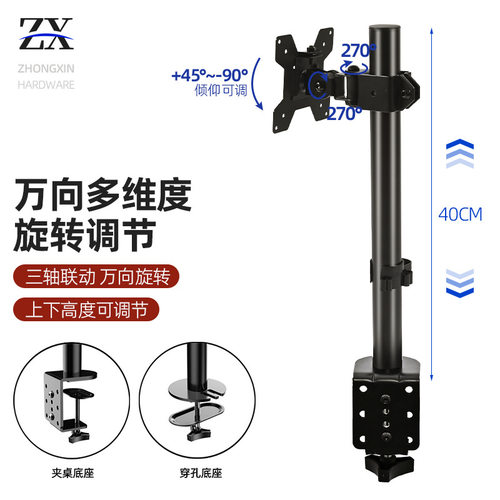 10-32 inch monitor clip desktop stand lifting显示器支架