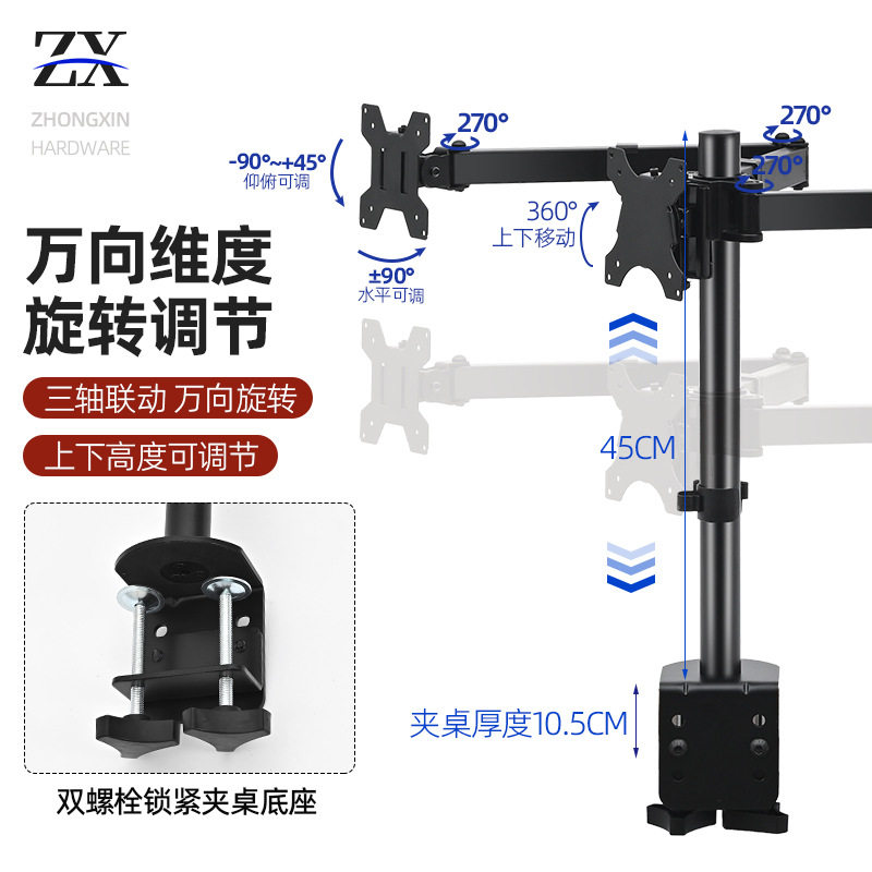 Desktop monitor stand 10-32 "rotating dual screen电脑支架