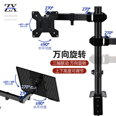 Monitor stand, dual screen laptop tray stand悬臂电视支架