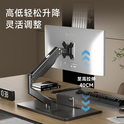 Computer monitor base bracket mechanical air pressure支架