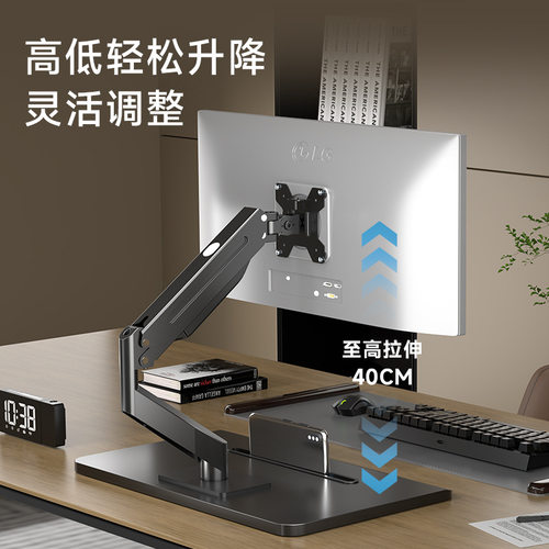 Computer monitor base bracket mechanical air pressure支架