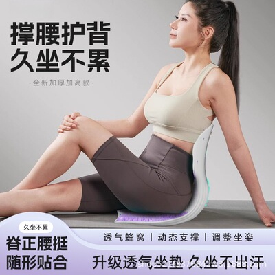 Waist cushion for prolonged sitting without fatigue护腰坐垫