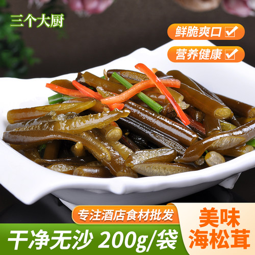 海茸即食凉拌菜深海冰笋冷菜海笋
