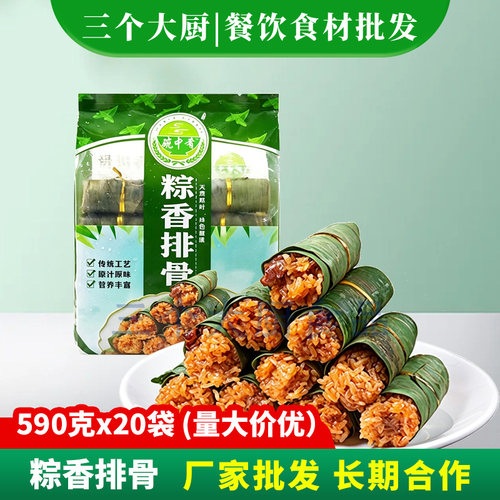 粽香排骨10个湖南特产加热即食菜