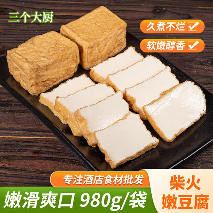 柴火嫩豆腐500g传统农家纯手工石磨饭店酒店餐饮特色湘菜商用盒装