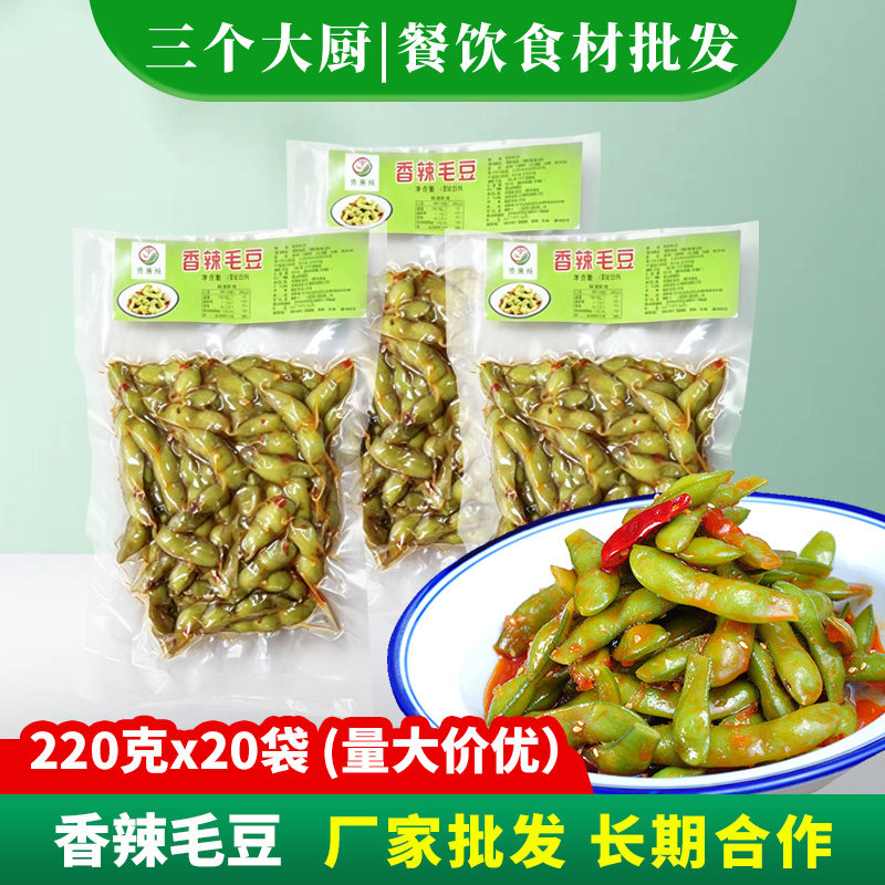 香辣毛豆220g湖南特产开袋即食小吃休闲零食餐厅KTV冷盘下酒凉菜