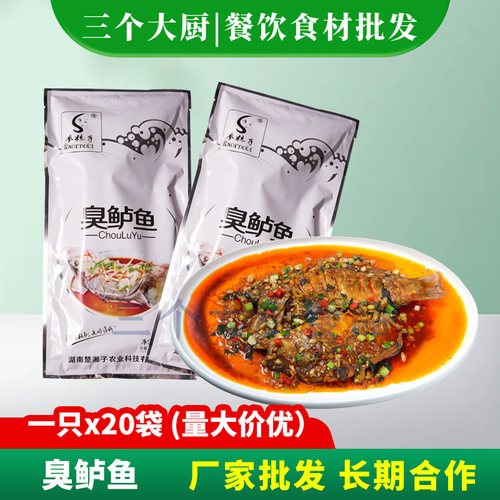 鲈鱼一整只装净膛腌制半成品食材