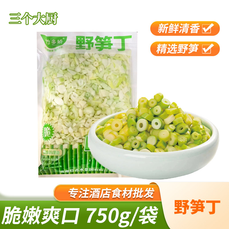 免切野笋丁750g半成品酒饭店商用图片