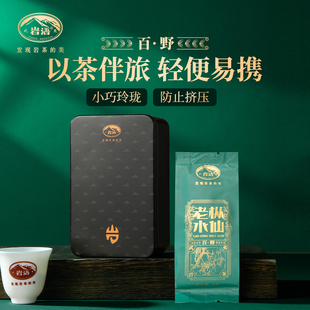 正山堂岩语老枞水仙武夷岩茶特级中火兰花香乌龙茶叶百野盒装 40g