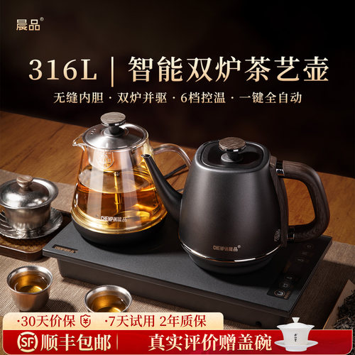 晨品家用烧水壶泡茶专用电茶炉