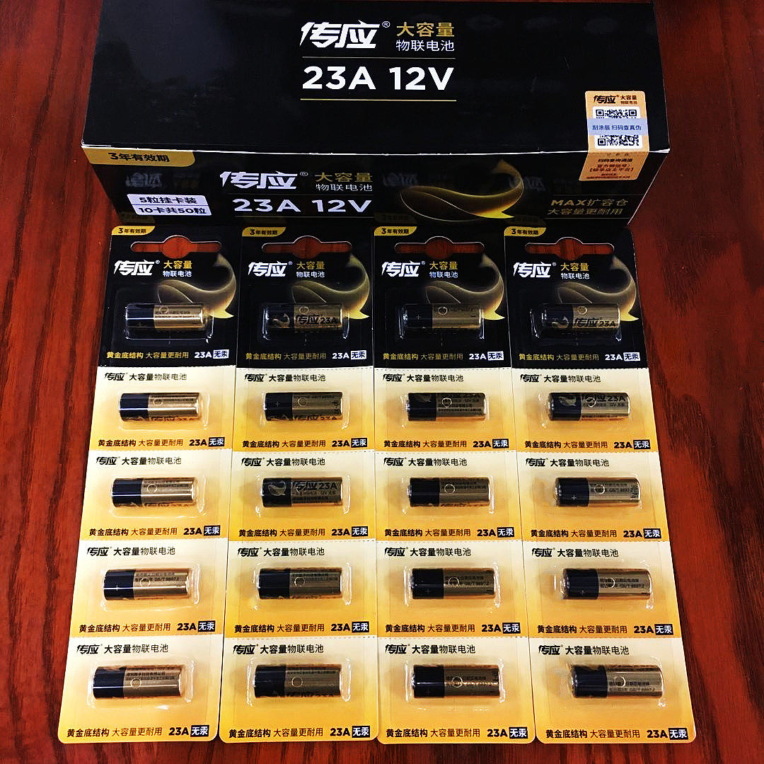 电池23A12V南孚传应50粒卷帘门遥控无线门铃智能灯门锁防盗器道闸