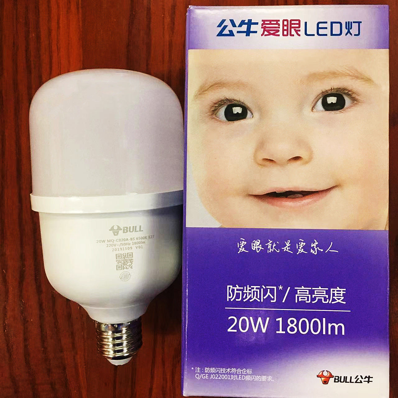 公牛防频闪LED灯泡节能防摔室内室外办公室工厂家用3W5W50W多规格