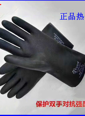 玉蝶耐酸碱防水手套天然乳胶挖藕农林牧渔食品加工喷涂热镀作业