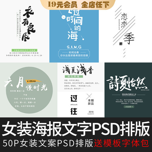 日系排版素材价格 日系排版素材图片 星期三
