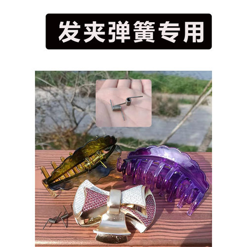 发夹弹簧专用小弹簧电镀金属
