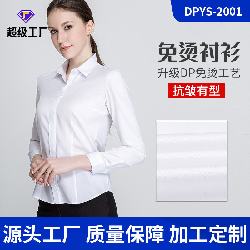 厂家直销秋冬新款V领长袖成衣免烫衬衫 女商务职业装衬衣logo