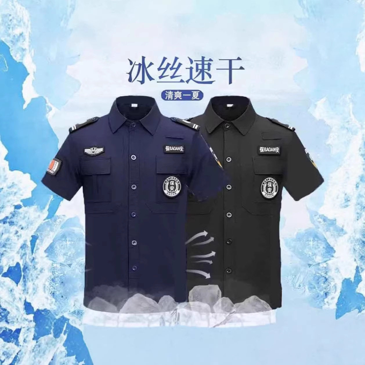 爆款2026新款速干保安服短袖工作服男女短袖夏季物业制服秩序维护