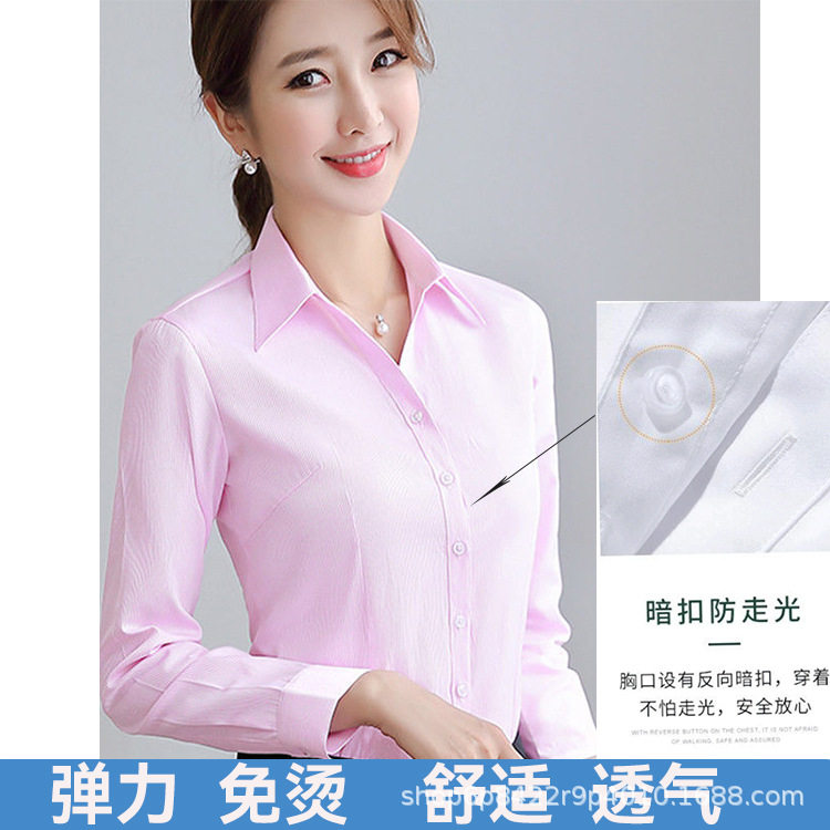 弹力免烫防走光v领粉红色衬衫女长袖 春秋修身气质职业装百搭