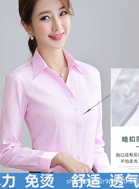 弹力免烫防走光v领粉红色衬衫女长袖 春秋修身气质职业装百搭