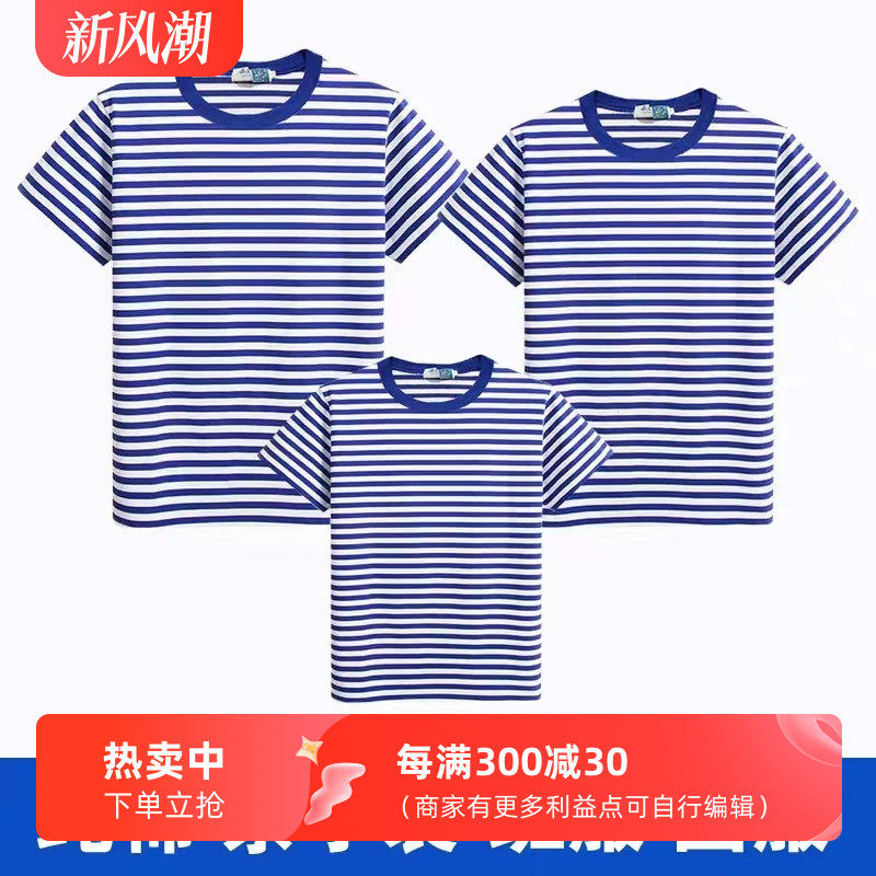 夏圆领海魂衫短袖t恤海军儿童班服成人来图定制雷锋红领巾毛主席