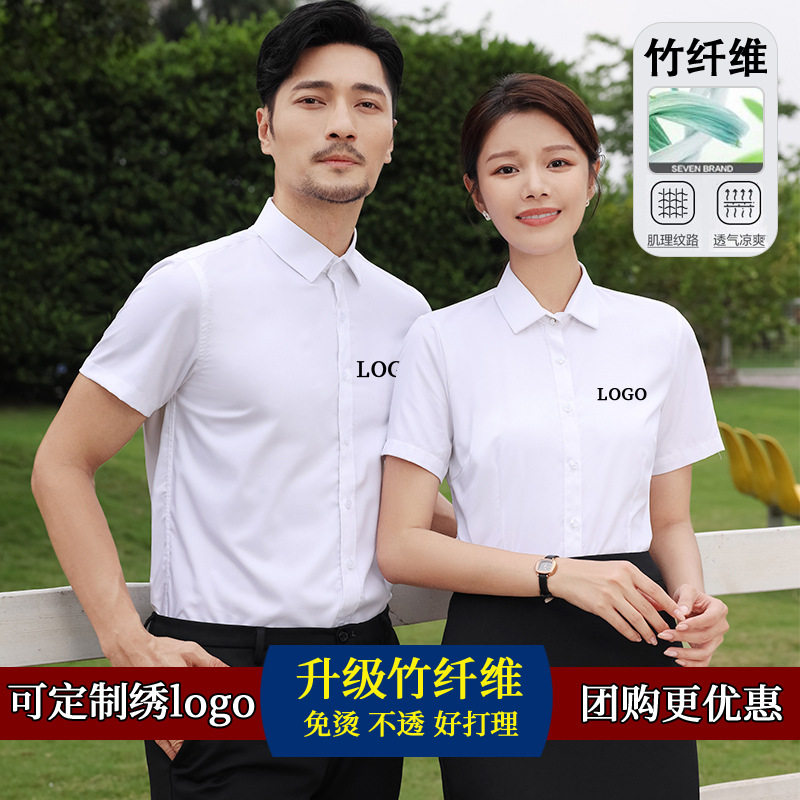 爆款白衬衫短袖女夏季竹纤维弹力短袖衬衫气质爆款职业正装衬衣