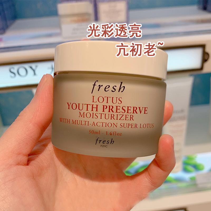 Fresh馥蕾诗面霜50ml玫瑰睡莲红茶黑罐面霜补水保湿提亮调理乳霜