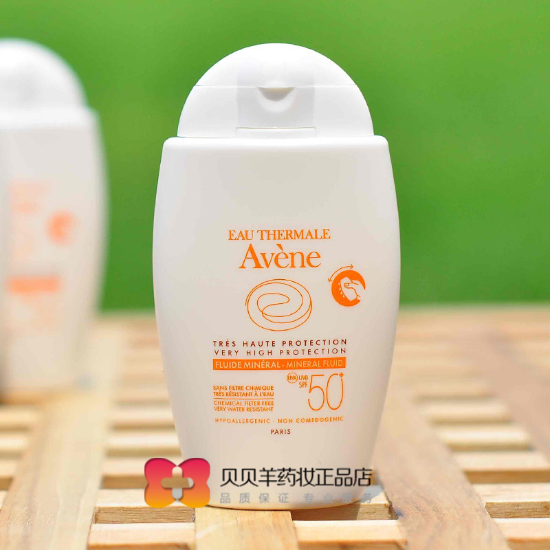 avene雅漾小金刚防晒霜40ml纯物理敏感肌温泉水清爽白瓶防晒乳
