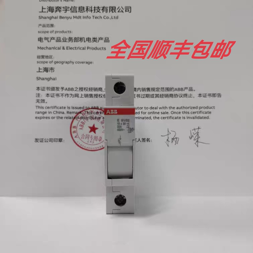 正品ABB熔断器2P保险管座1P单相导轨E91 E92/32 电流1A~32A熔芯选
