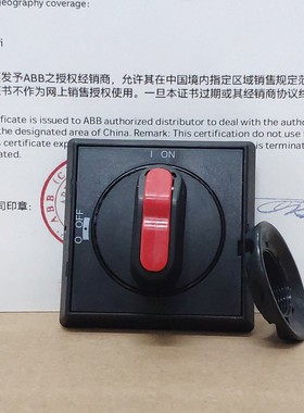 ABB隔离开关黑色OHBS2AJ选择型隔离开关手柄适用于OT 16...125F