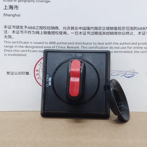 ABB隔离开关黑色OHBS2AJ选择型隔离开关手柄适用于OT 16...125F