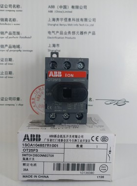 ABB 隔离开关 OT25F3 三极-底板及DIN导轨安装 25A
