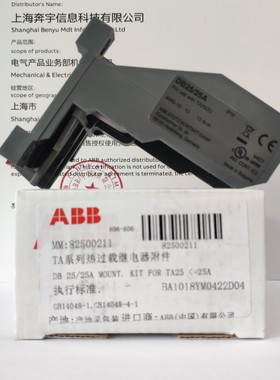 ABB热过载继电器底座 DB 25/25A TA25DU热继电器底座安装座 正品
